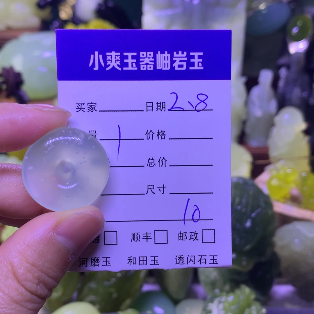 岫玉挂件未镶嵌柳***子