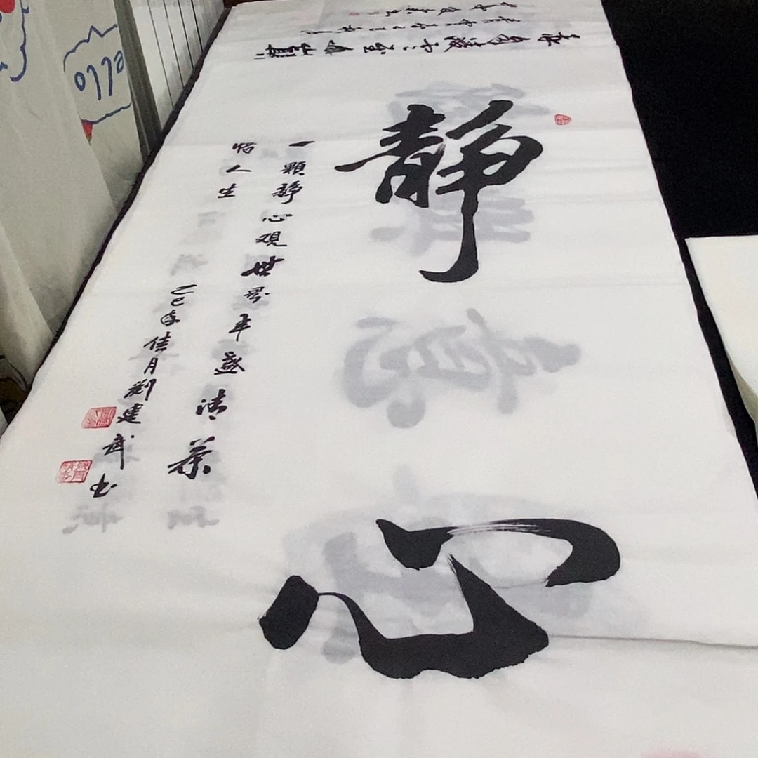 书法老师精品书法