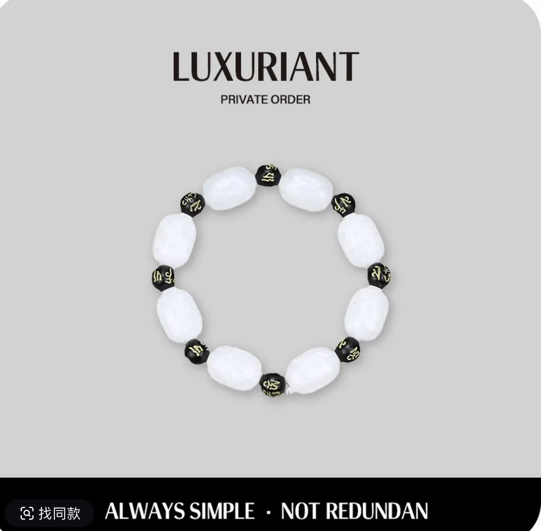 【香港ZHOUFU】新中式六子箴言高定手串