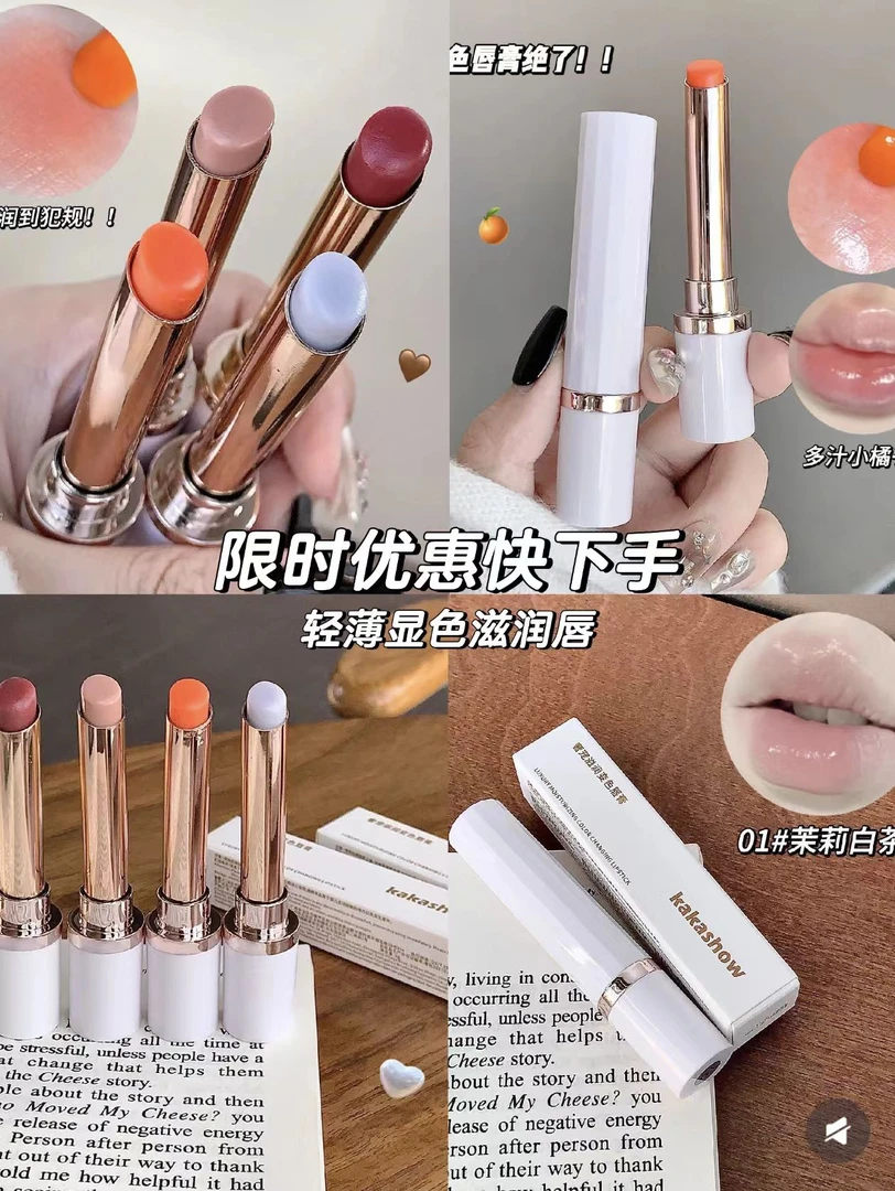 【拍一发二】美媞秀精油补水保湿淡纹变色唇膏滋润水光感显嫩伪素颜