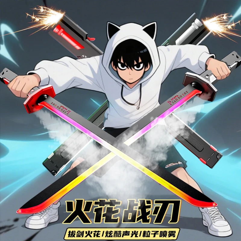 新款火花剑炫酷光剑玩具男孩喷雾儿童发光玩具男孩黑科技喷雾玩具