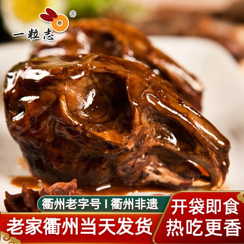包邮【一粒志兔头衢州老字号】零食卤味小吃衢州特产三头一掌