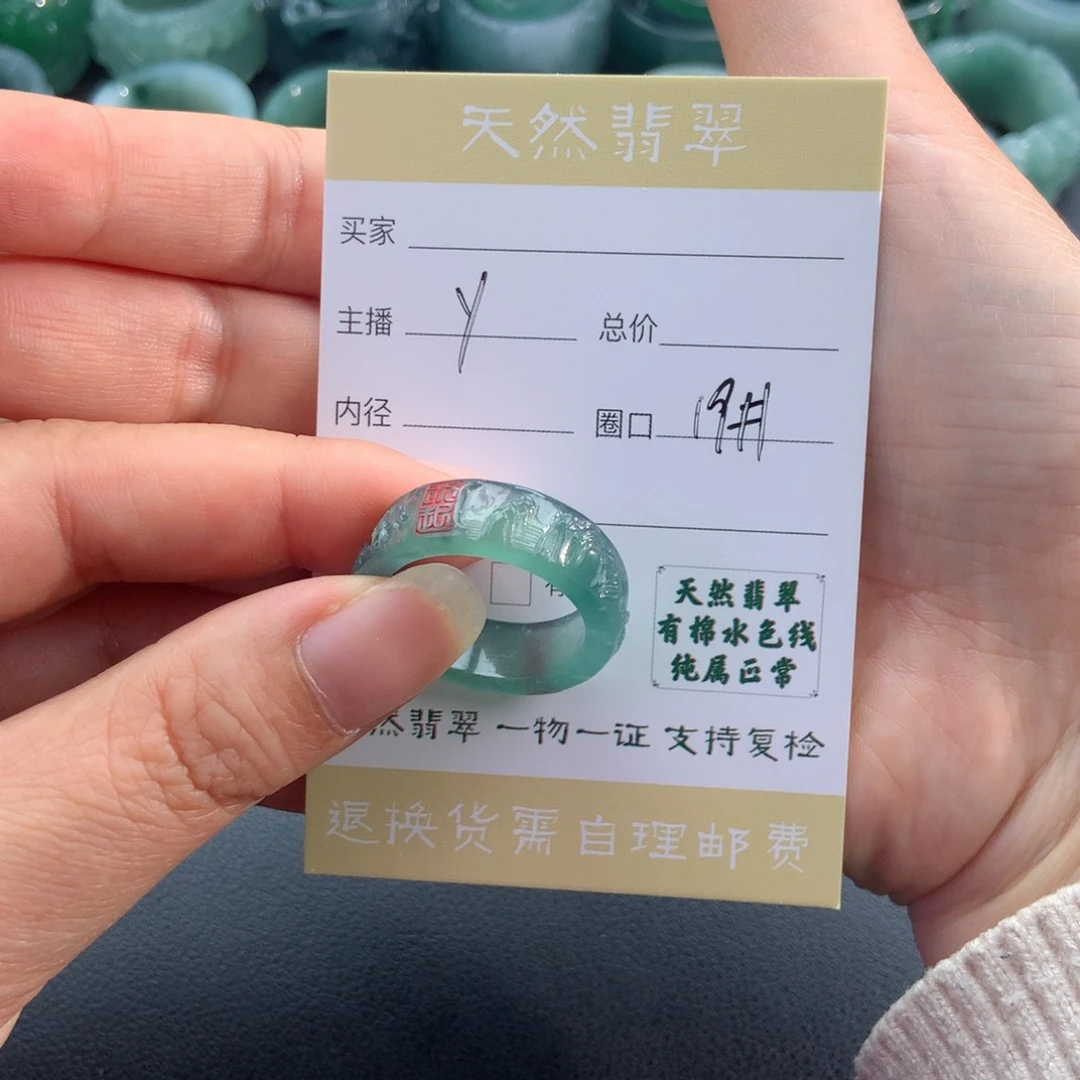 未镶嵌戒圈翡翠五****光翡翠