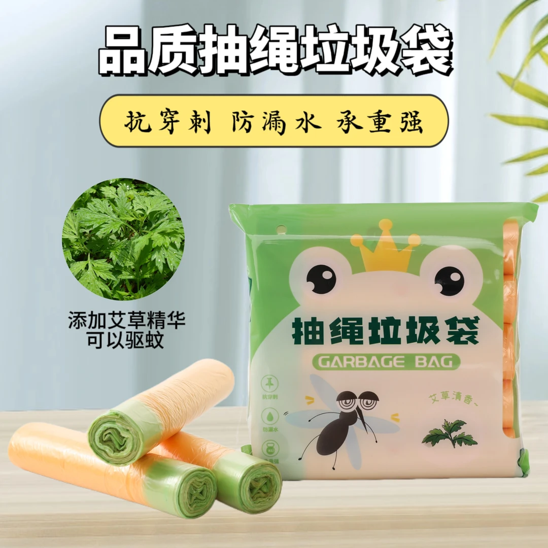 SM098共75只垃圾袋家用手提式高品质厨余厨房小艾草香味抽绳