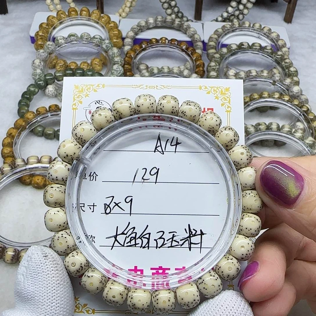 海南心月星月菩提A14