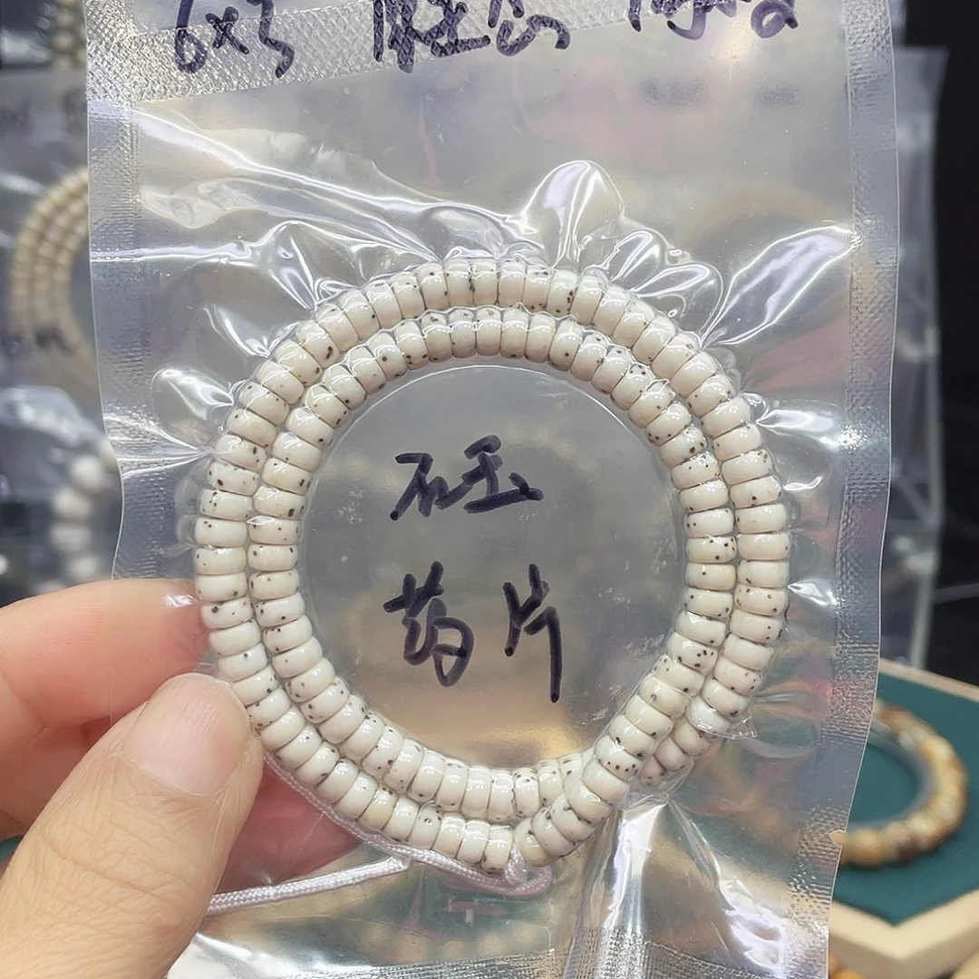 吊坠星月菩提药片3.6