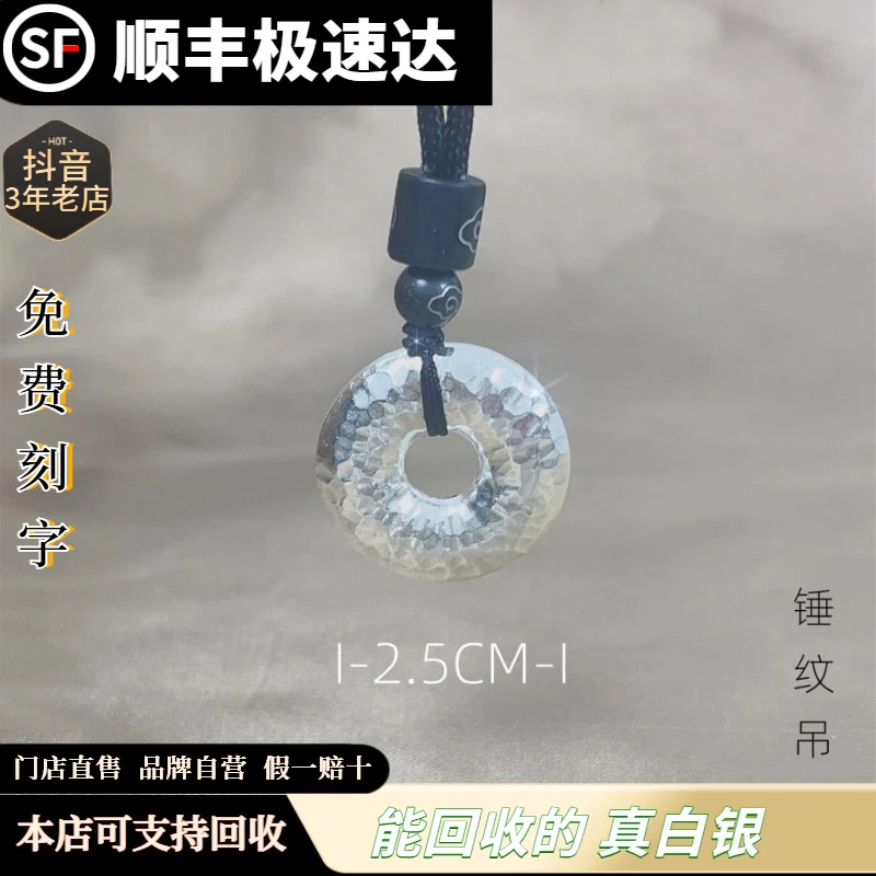 吊坠足银 【终身回收】  21克足银999  锤纹平安扣伸缩绳【门店直售】