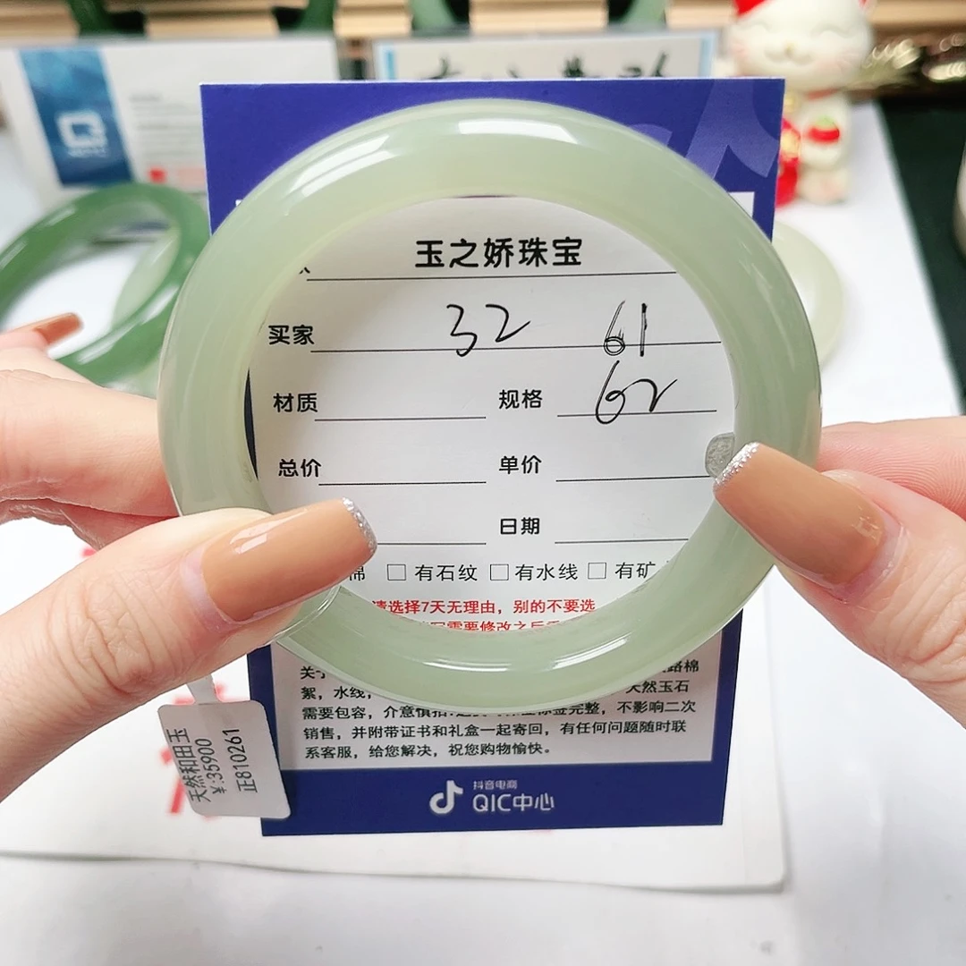 未镶嵌手镯和田玉