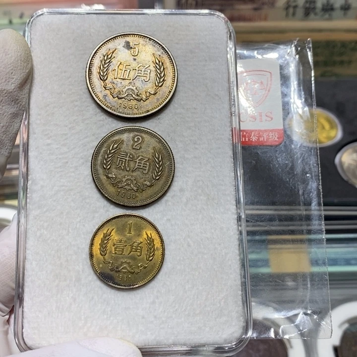 80长城币角币一套三枚流通品如图