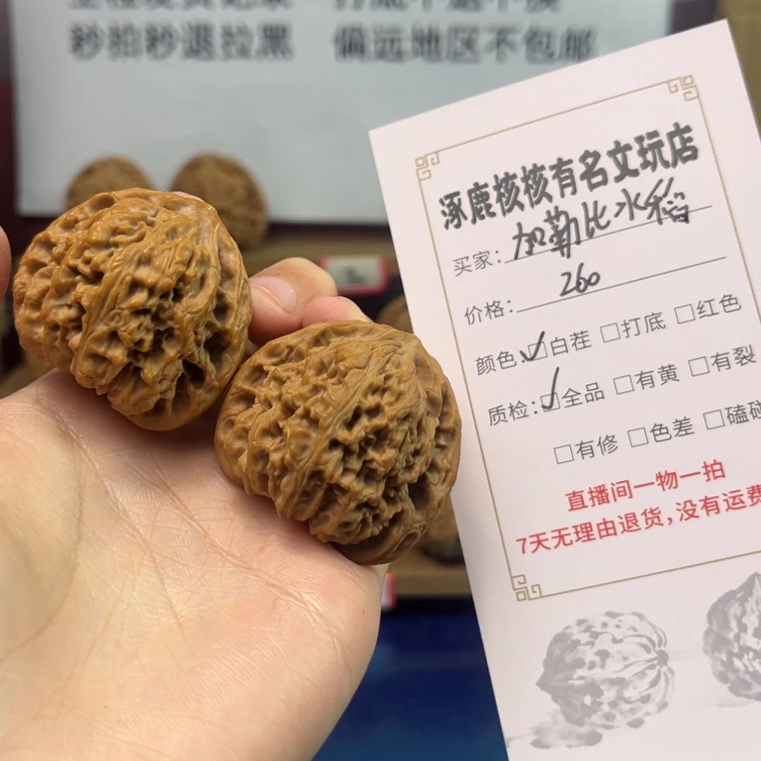 ****稻吊坠文玩核桃南疆