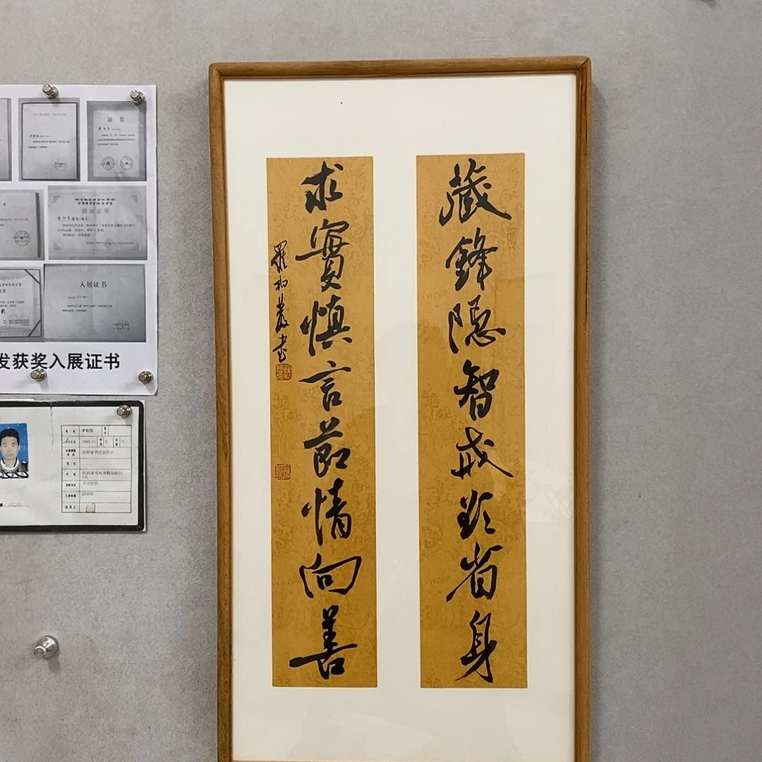 书法罗柏发老师作品