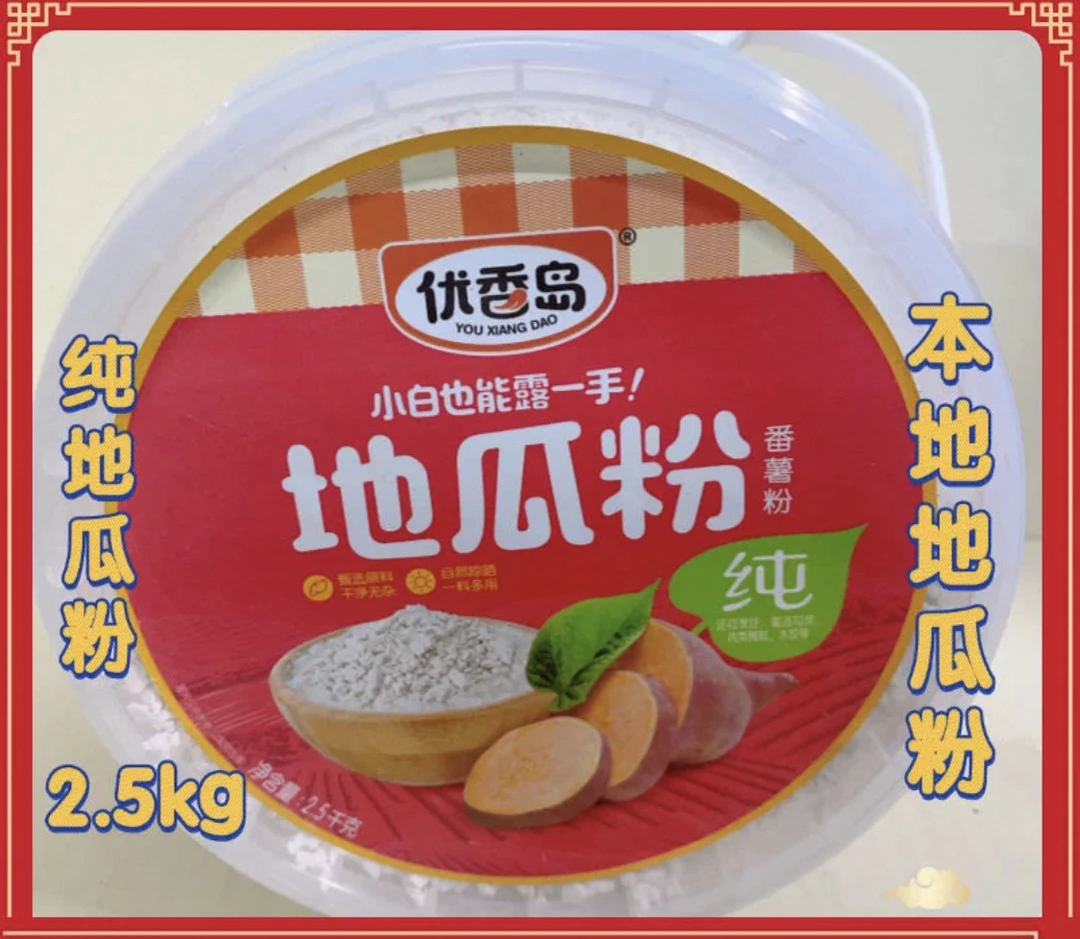 优香岛纯地瓜粉5斤福建正宗特产红薯淀粉海蛎煎粉地瓜粉