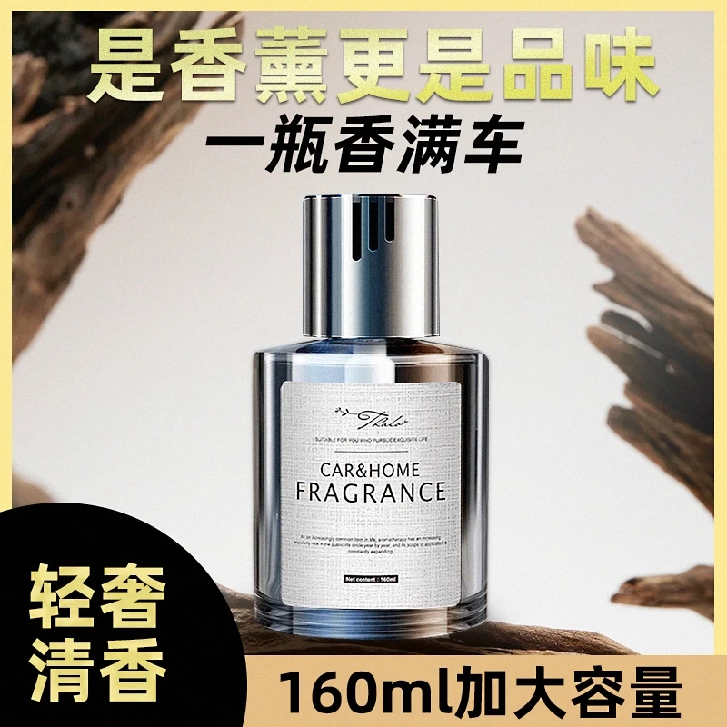 【新品升级】高档轻奢香氛持久淡清香除异味大容量汽车载用香水香薰