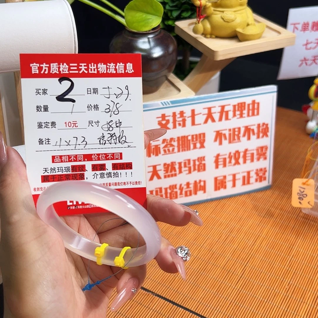 玛瑙/玉髓手镯未镶嵌