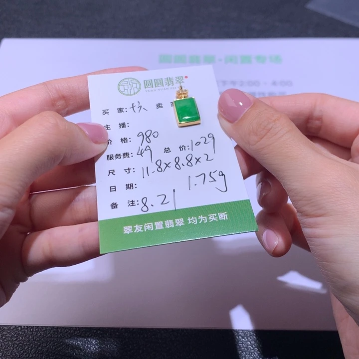 十***丹18K金镶嵌挂件翡翠