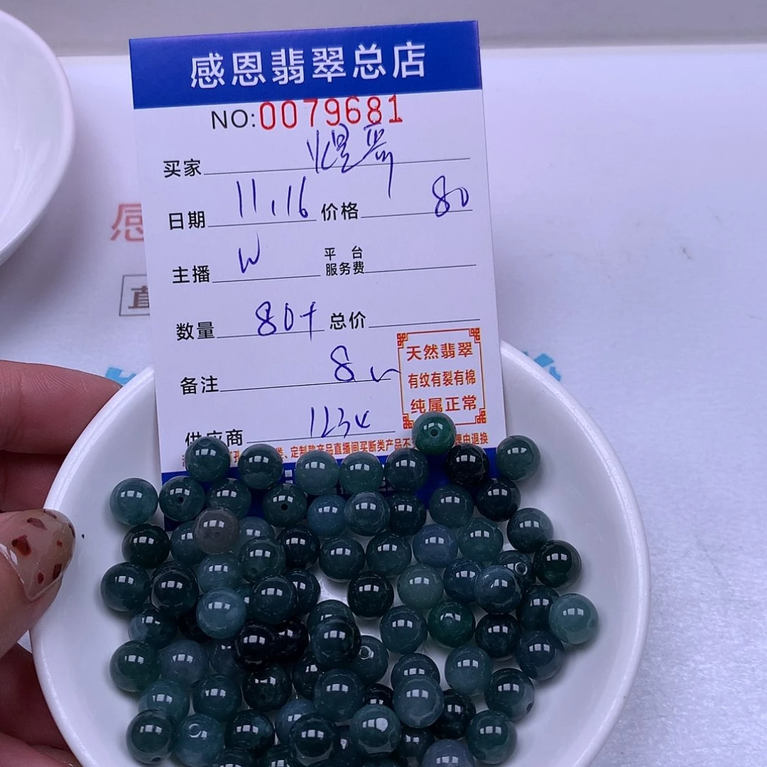 ＊***＊翡翠未镶嵌手链翡翠