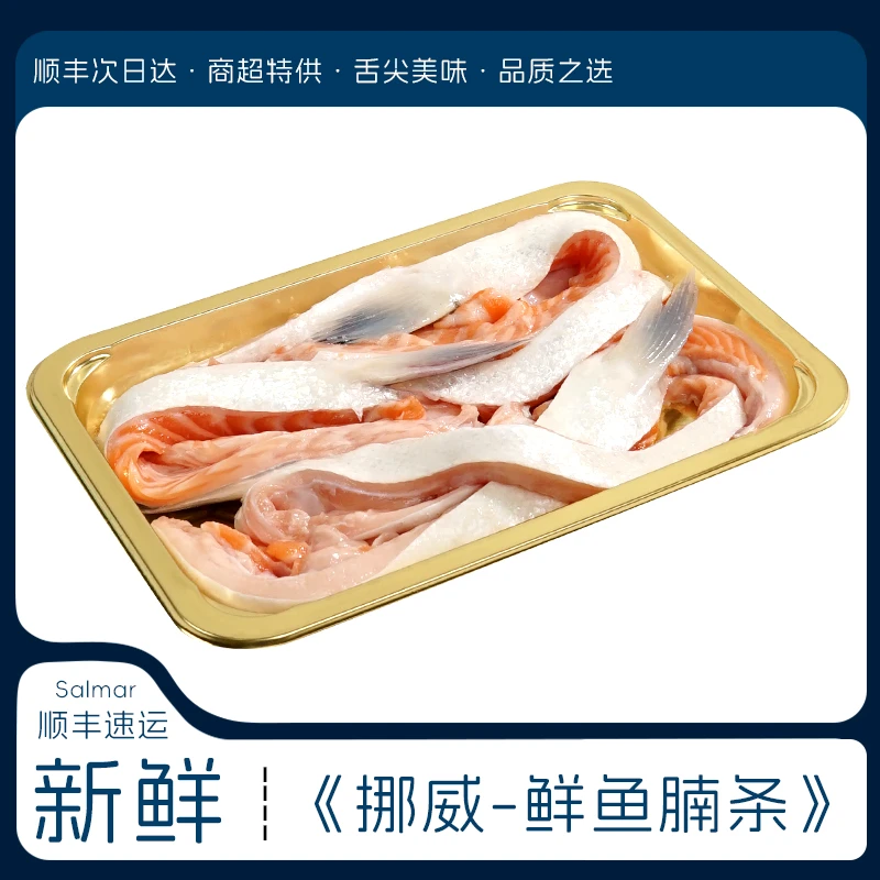【挪威-新鲜三文鱼】鱼头 鱼骨 鱼边角料 现切冰鲜大西洋鲑 3仓发货