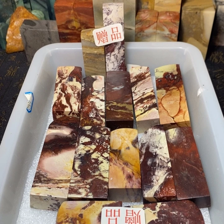 昌化鸡血石曾**海印章石