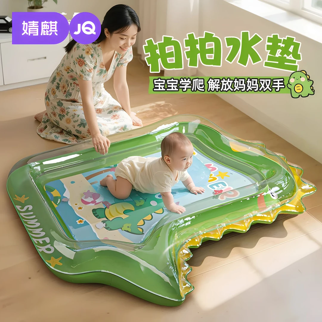 婧麒拍拍水垫婴儿爬行玩具宝宝学爬辅助防摔爬爬水垫大号益智神器