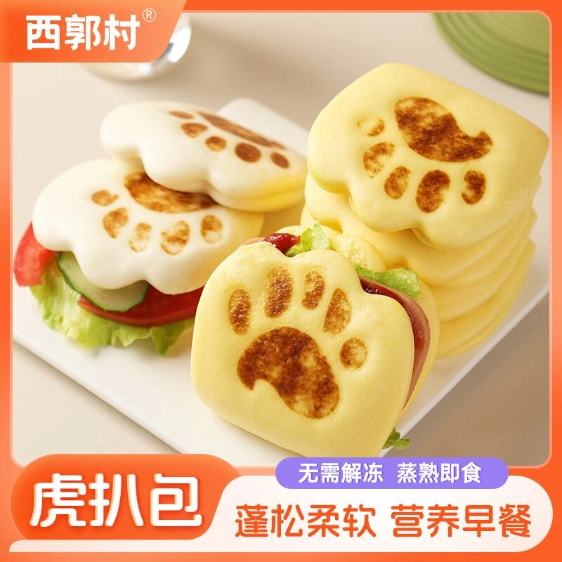 xiguocun/西郭村正宗虎扒包荷叶夹学生速食早餐半成品卡通馒头