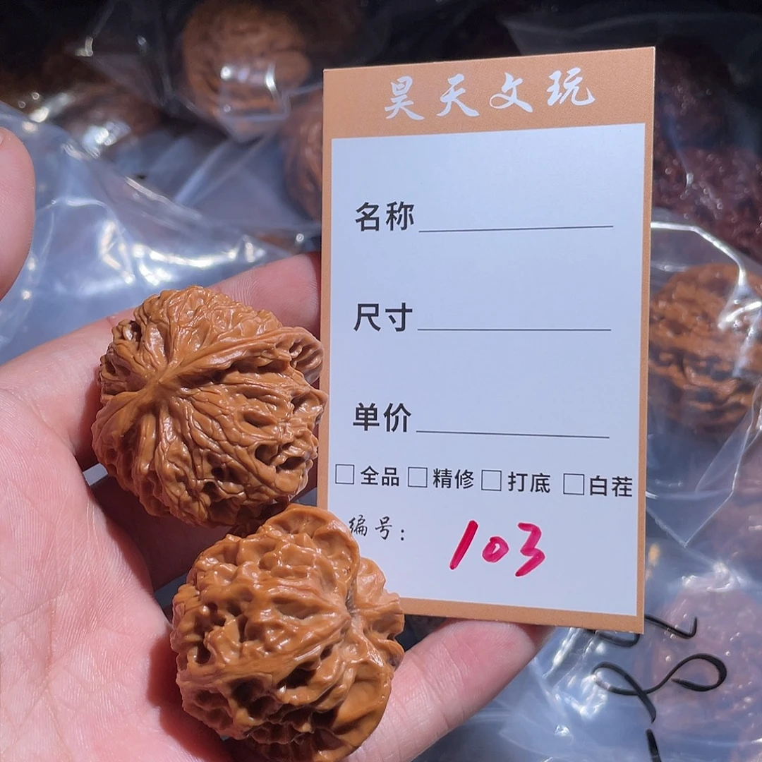 把件文玩核桃文玩核桃103