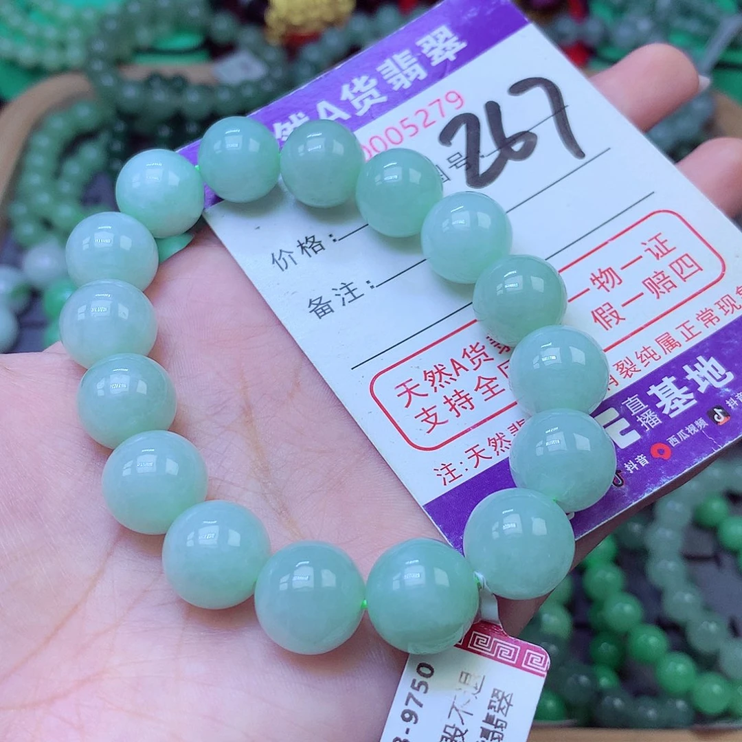 未镶嵌手链翡翠13+