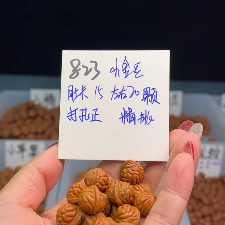 桃核手串小金豆15尺寸