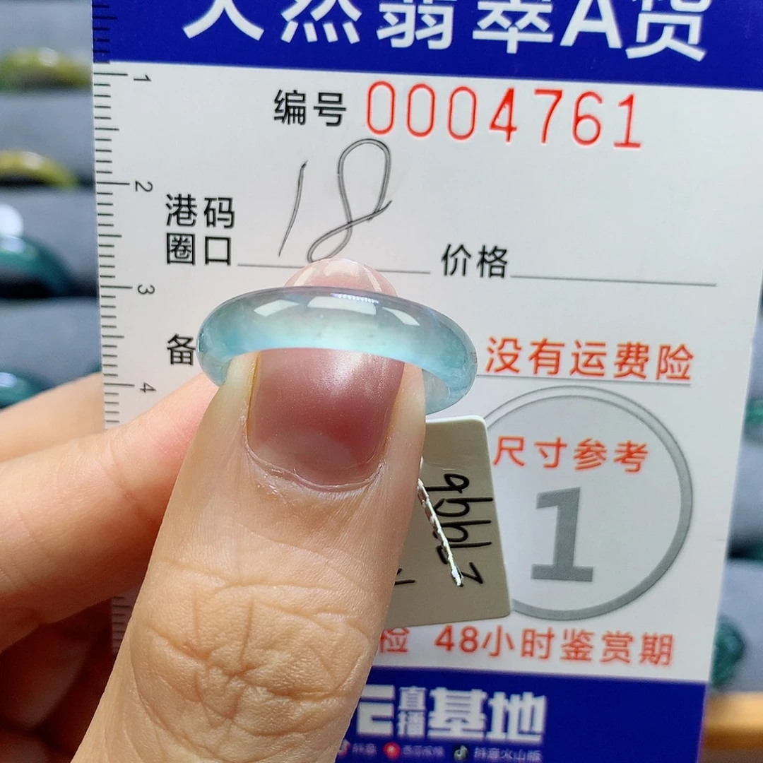 未镶嵌戒指翡翠天然