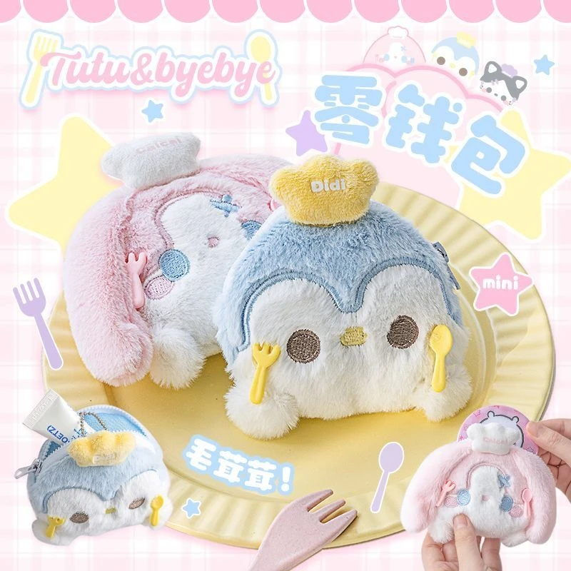 RosyPosy可爱毛绒零钱包迷你书包挂饰钥匙扣手机挂绳小挂包便携