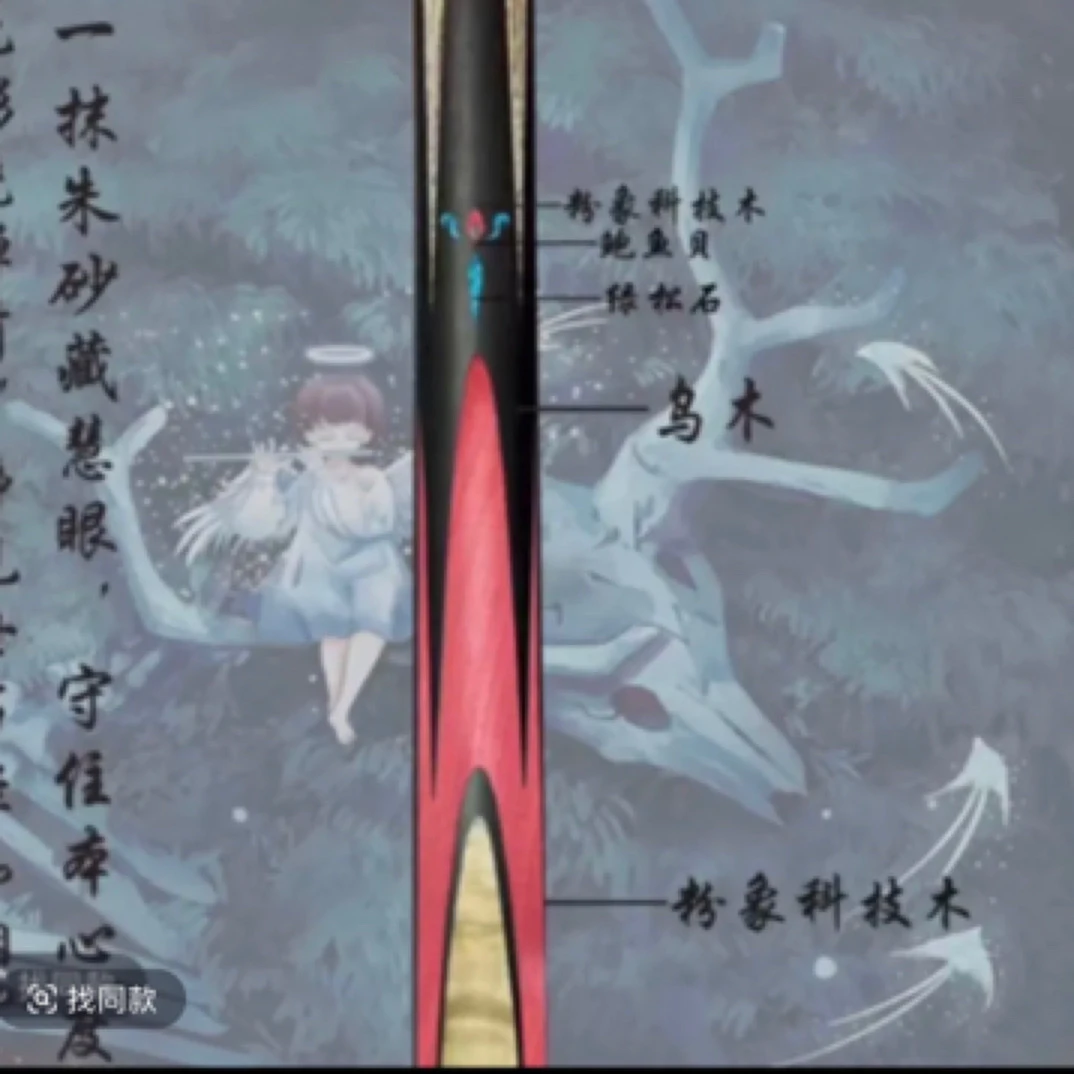 嘉点球杆极系列台球杆 赤焰 月影 腾飞 凤舞莲蔓