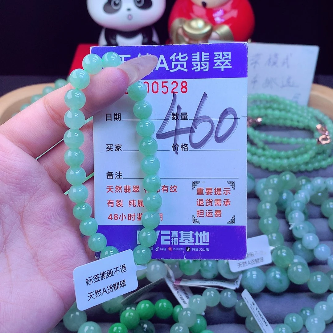 毛衣链未镶嵌翡翠