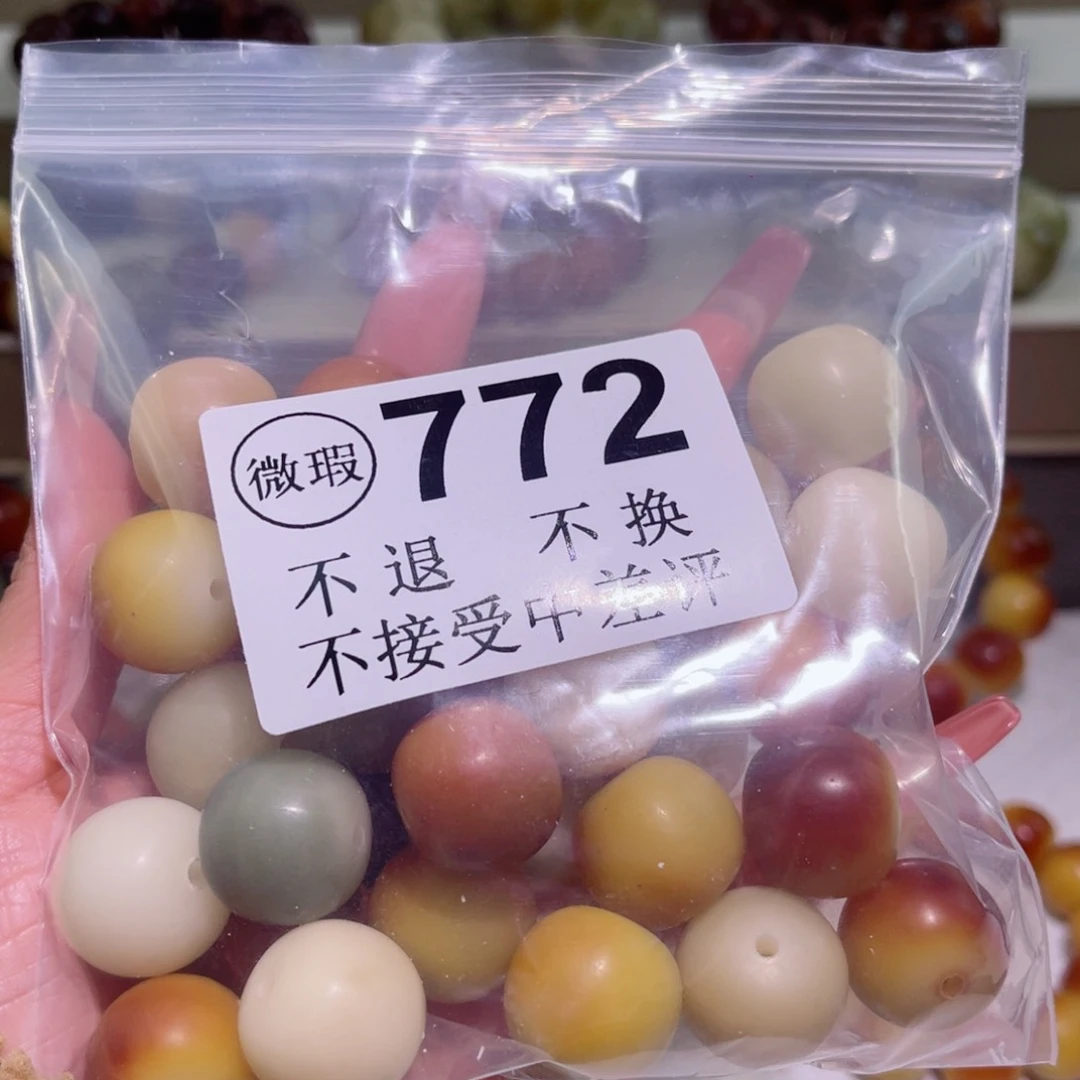 菩提根/象牙果手串大瑕。