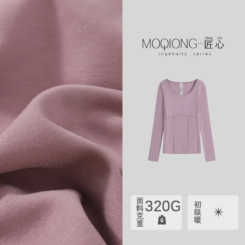 【墨琼】“领先·内在美”双色简约微塑形时尚打底衫1530