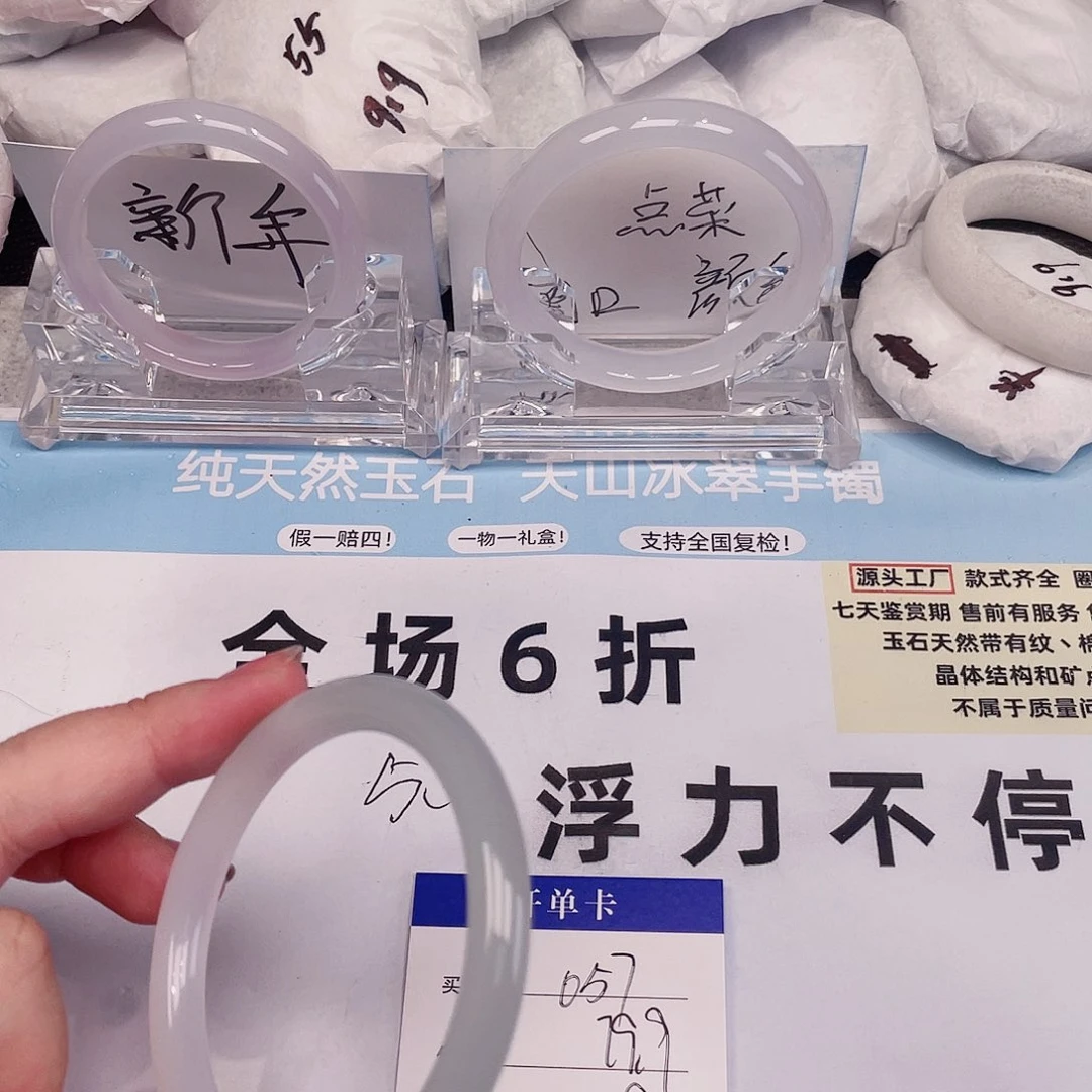 玛瑙/玉髓手镯未镶嵌57圈口59