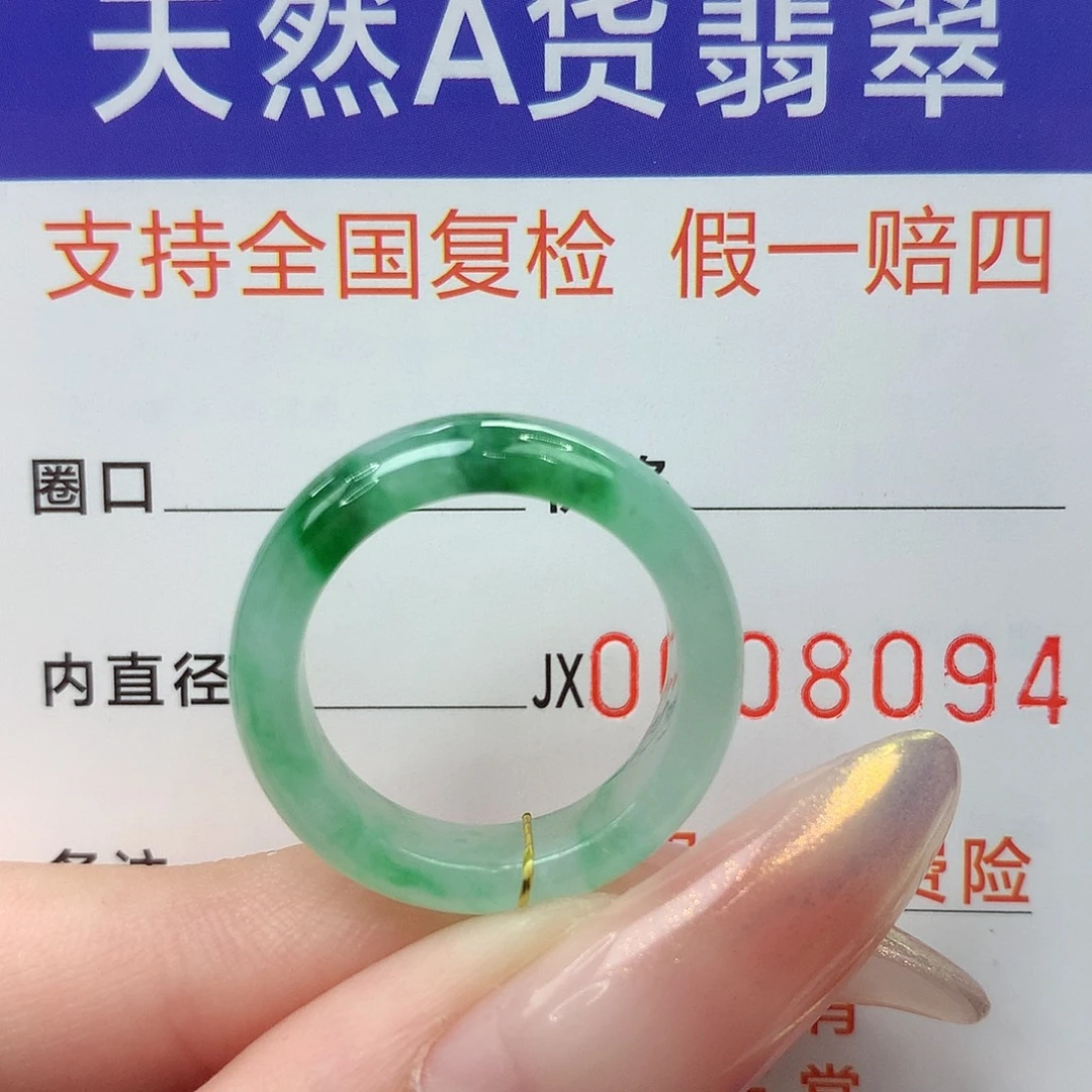 翡翠未镶嵌戒指港15