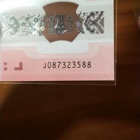 塑料蛇纪念钞 087323588