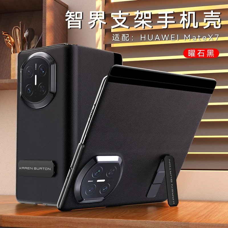适用华为MateX7手机壳华为MateX7磁吸翻盖壳华为折叠屏防摔壳mate