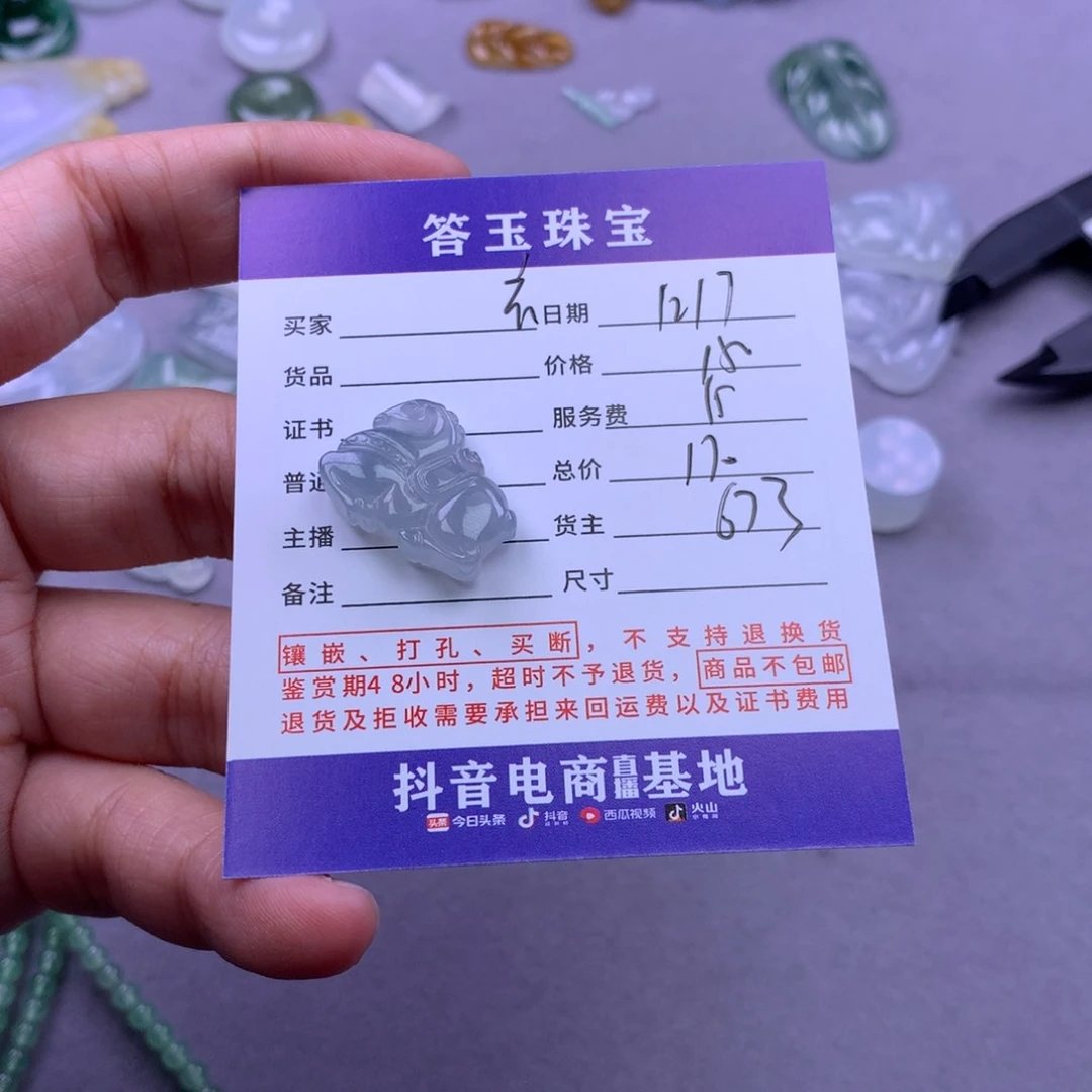 未镶嵌挂件翡翠玄****G