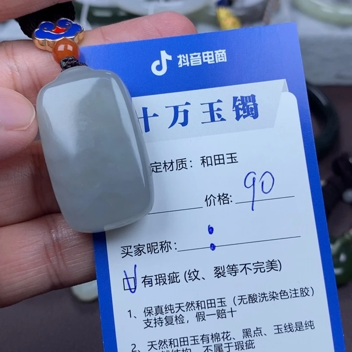 ***ㅤ颈饰未镶嵌和田玉