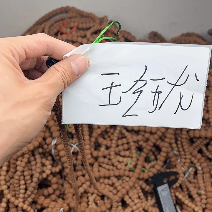 金刚菩提手串玲*心花王