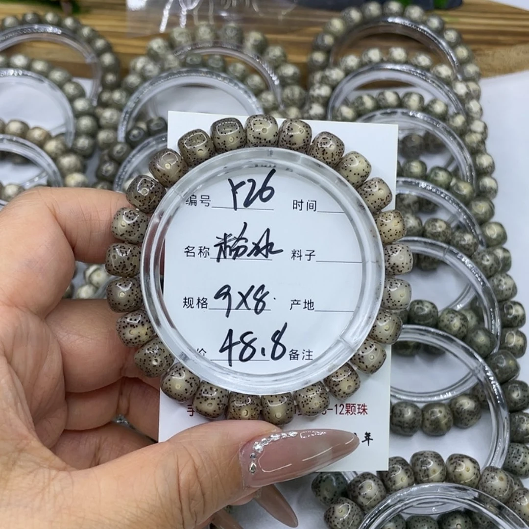 手串星月菩提Y26粉冰9