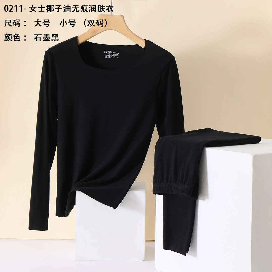 女生椰子油无痕润肤衣 D 0211