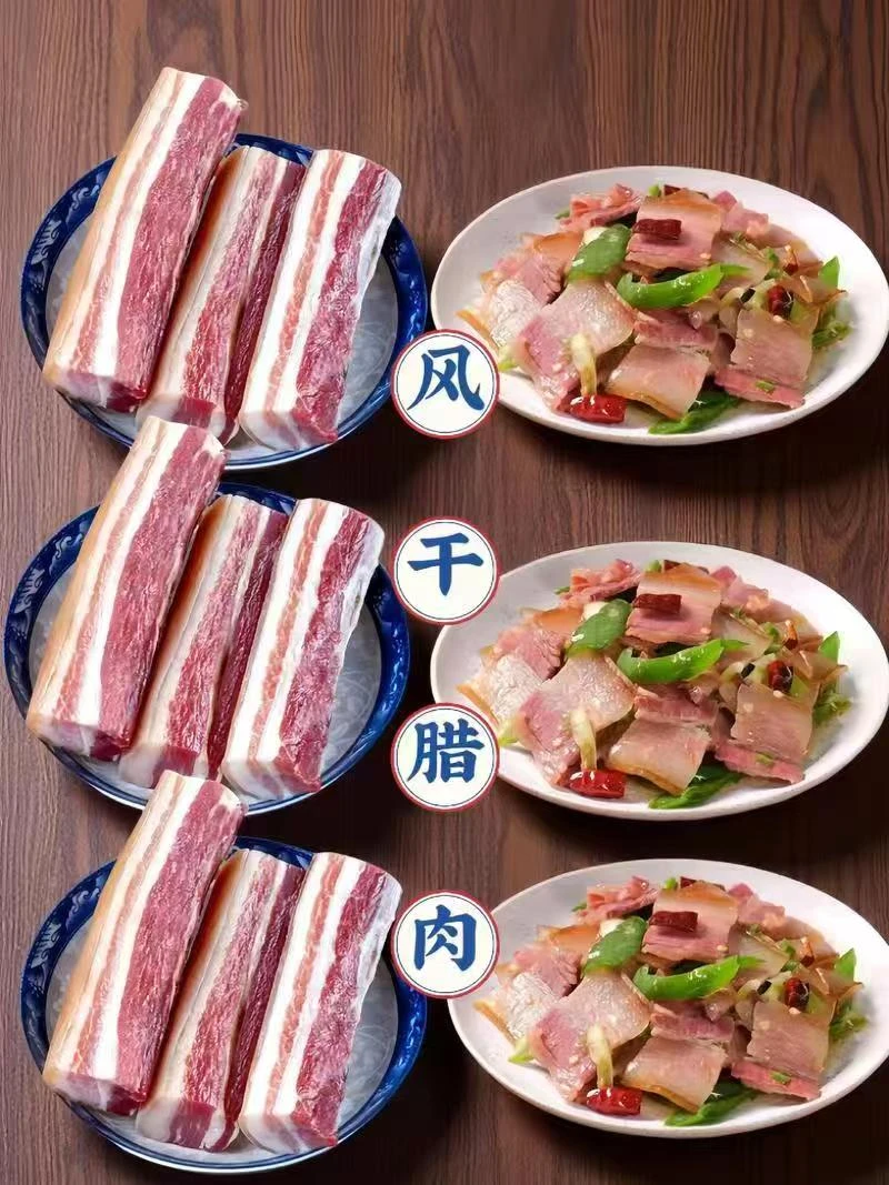 云南风干腊五花  自然风干咸香十足  【一物一拍 以称重为准】
