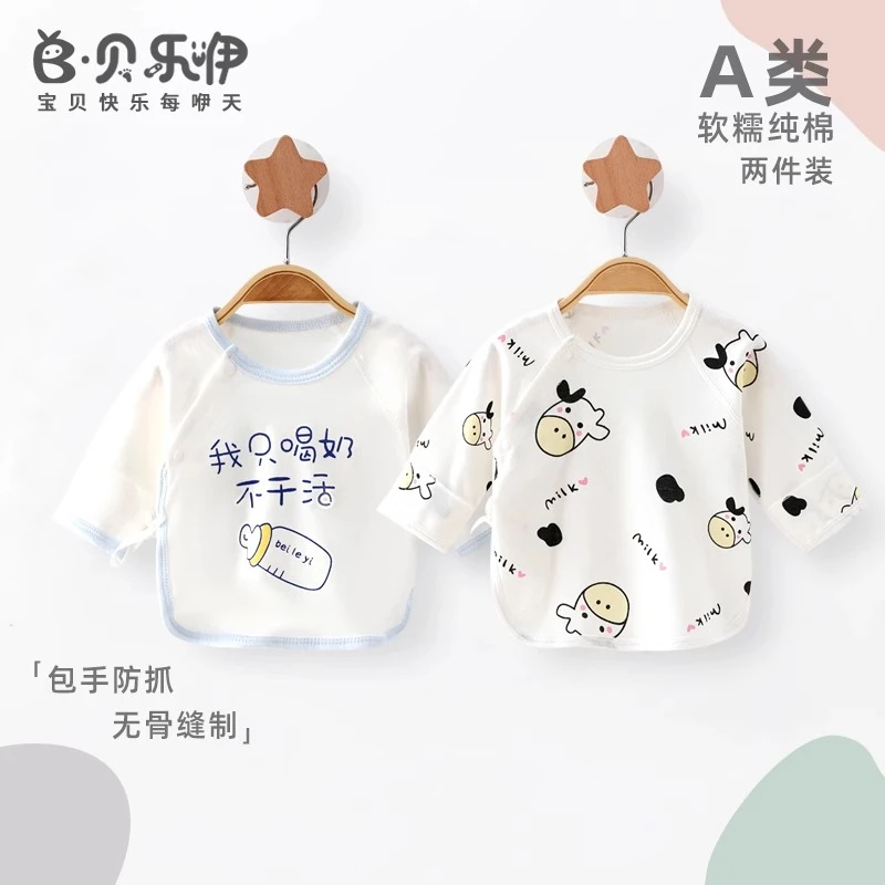 CY-201新生婴儿半背衣纯棉无骨四季衣服a类初生宝宝打底内衣