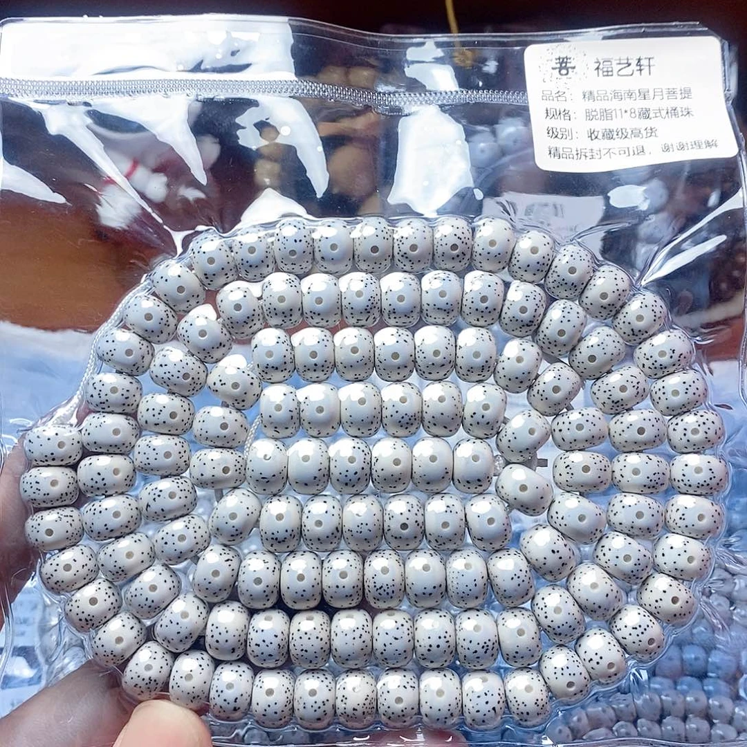 溱***溱吊坠星月菩提11×8桶珠收藏级高货