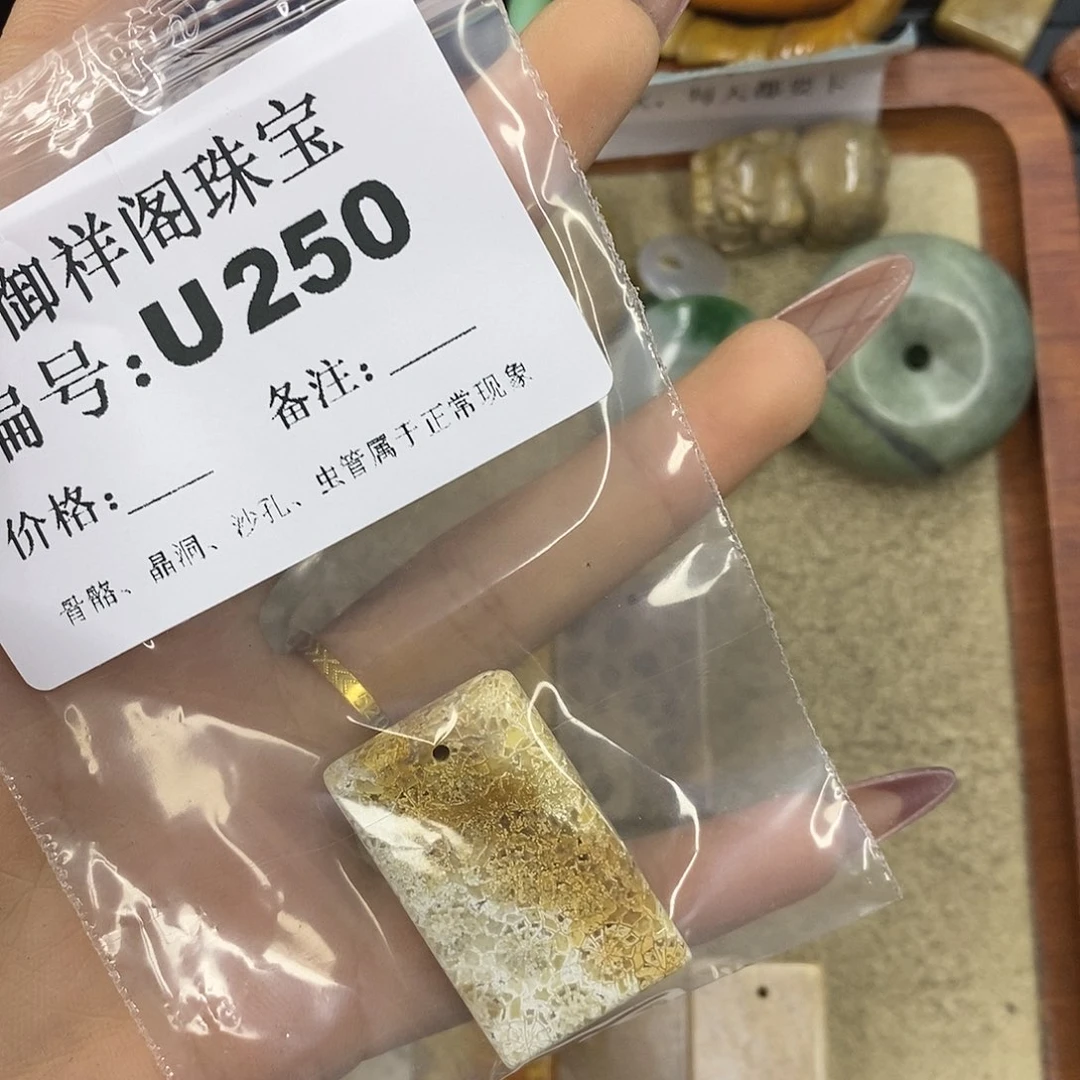 石英质玉吊坠(不含链)未镶嵌星*～