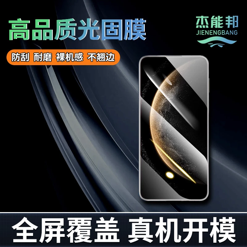 0.25mm光固膜补货链接，通用编号系列