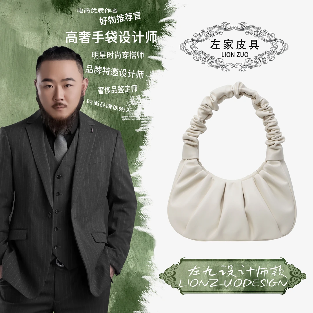 【左九设计师款】手提腋下包YF8908
