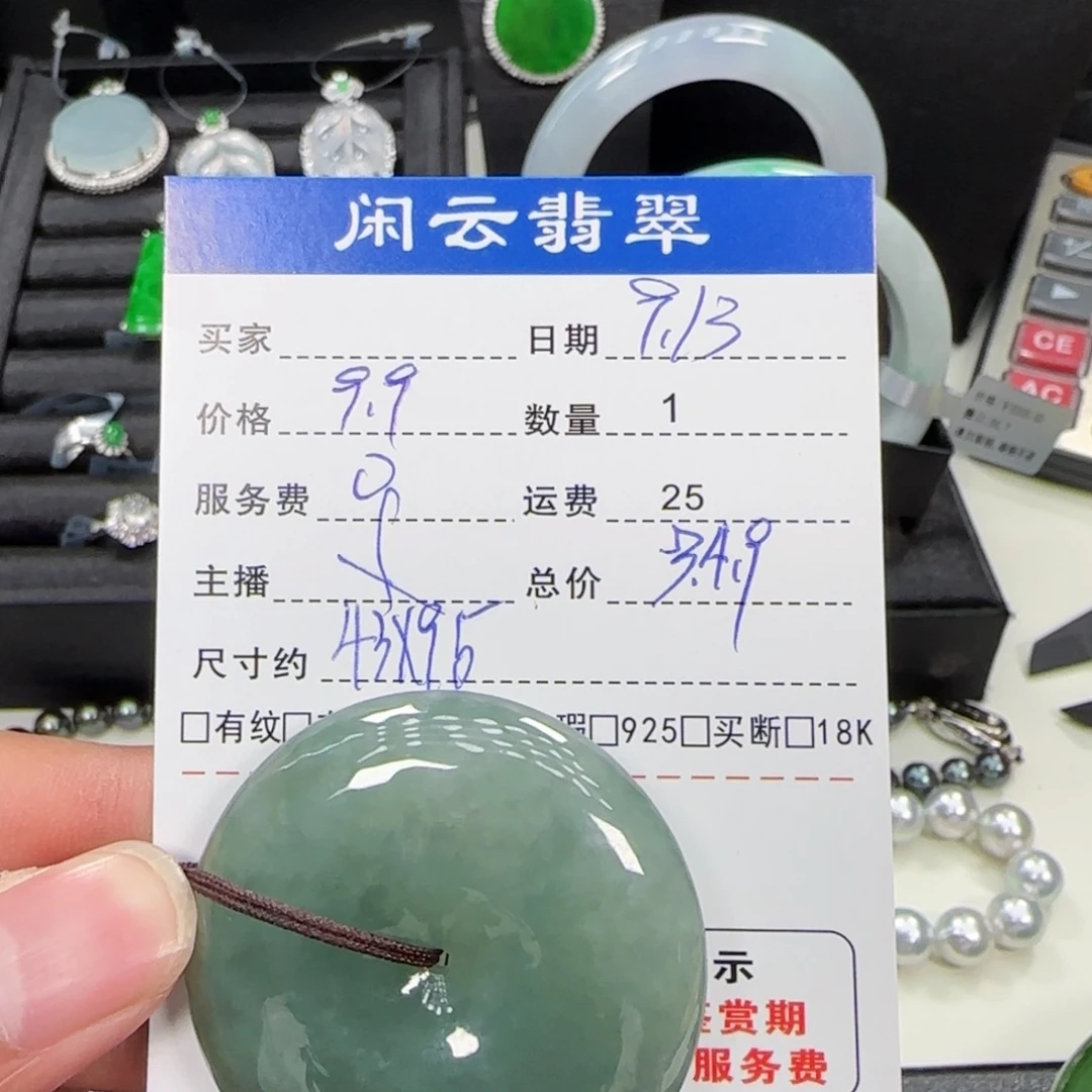颈饰未镶嵌翡翠吊坠