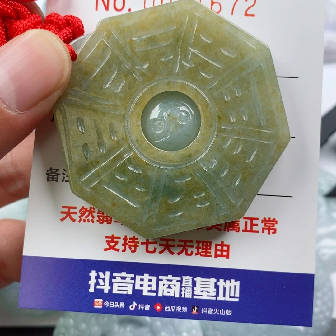 颈饰未镶嵌翡翠挂件